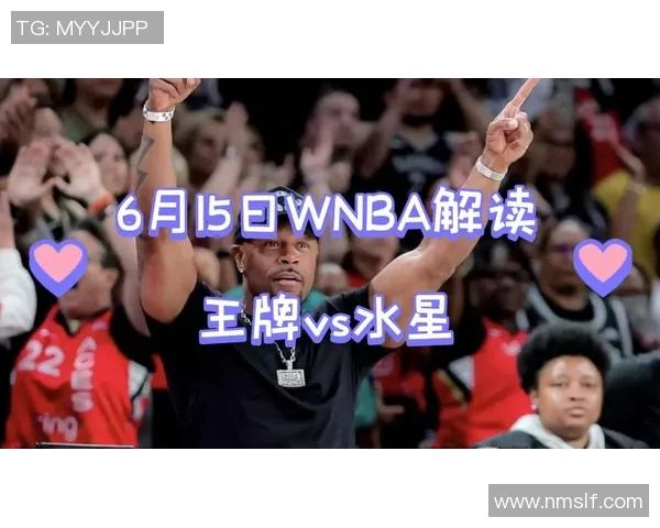 WNBA直播赛程王牌对阵天空精彩对决全解析与赛前预测